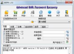 RAR密碼如何破解？用什么軟件破解？