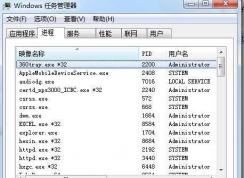 rpcnet.exe是什么進程？rpcnet.exe怎么刪除？