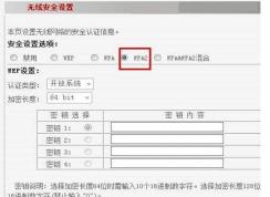 wifi路由器如何防蹭網(wǎng)？