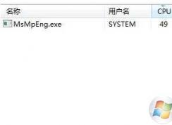MsMpeng.exe是什么進程？MsMpeng.exe占用CPU高怎么刪除