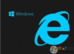 Win7 ie11經(jīng)常無響應(yīng)、卡死終極解決方法