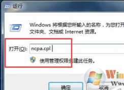 Win7系統(tǒng)網(wǎng)絡(luò)斷斷續(xù)續(xù)很卡怎么辦？