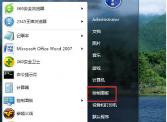 Win7系統(tǒng)Trustedinstaller.exe是什么進(jìn)程，占用內(nèi)存高怎么辦？