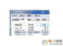 Win7 Wudfhost.exe是什么進程？wudfhost.exe能禁用嗎？