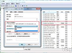 atkexcomsvc.exe是什么程序？atkexcomsvc.exe可以刪除嗎？