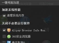Win7 pacs.exe是什么進程？pcas.exe怎么刪除？