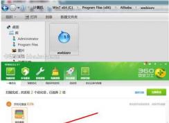 wwbizsrv.exe是什么進程？wwbizsrv.exe能刪除嗎？徹底刪除方法
