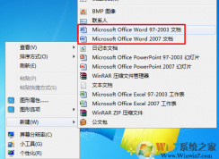 win7系統(tǒng)中如何打開docx文件？