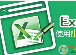 excel中round函數(shù)是什么？round函數(shù)怎么用？