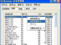 taobaoprotect.exe是什么進程？taobaoprotect.exe如何徹底刪除？