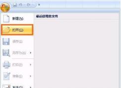 打開excel文件時出現(xiàn)“向程序發(fā)送命令時出現(xiàn)問題”怎么辦？