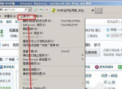 如何完美解決iexplore.exe 應用程序錯誤？