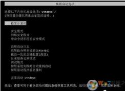 Win7系統(tǒng)開(kāi)機(jī)黑屏進(jìn)不了系統(tǒng)如何解決？