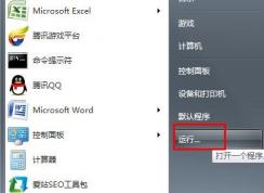 Win7系統(tǒng)右下角彈出廣告如何解決？