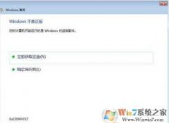 Win7系統(tǒng)不激活有什么影響？黑屏騷擾輪番上陣！