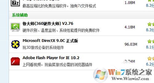 Win7系統(tǒng)丟失xinput1_3.dll怎么辦？
