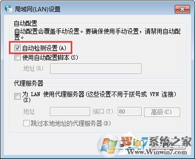 Win7系統(tǒng)下戰(zhàn)網(wǎng)安裝傳輸數(shù)據(jù)遇到了問(wèn)題如何解決？