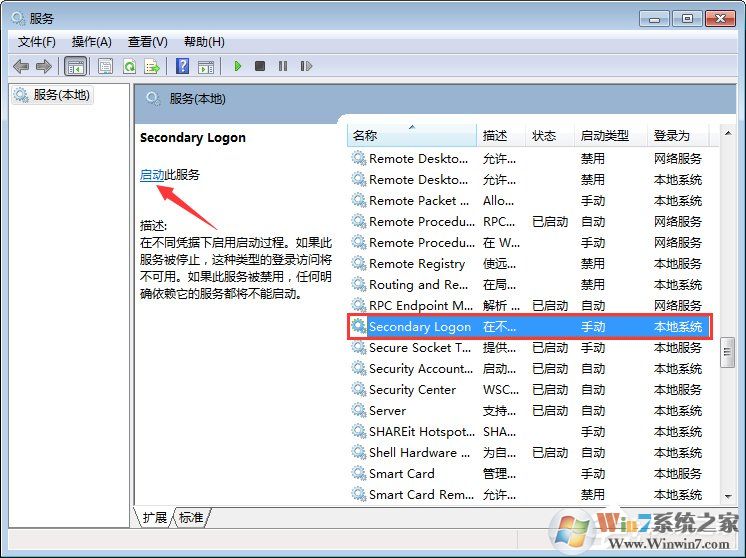 Win7系統(tǒng)下戰(zhàn)網(wǎng)安裝傳輸數(shù)據(jù)遇到了問(wèn)題如何解決？