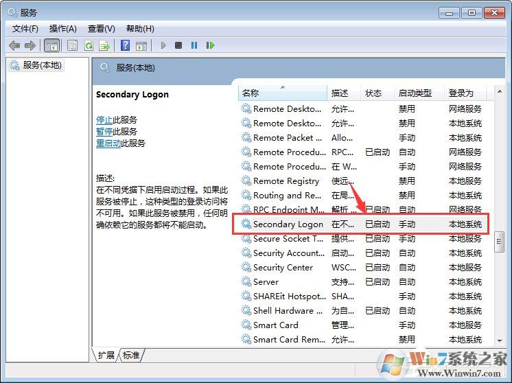 Win7系統(tǒng)下戰(zhàn)網(wǎng)安裝傳輸數(shù)據(jù)遇到了問(wèn)題如何解決？