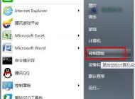 win7系統(tǒng)鼠標(biāo)滾輪失靈了怎么解決？