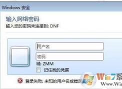 Win7系統(tǒng)局域網(wǎng)訪問別的電腦需要密碼怎么辦？