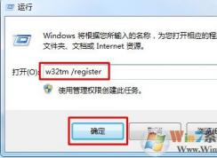 win7系統(tǒng)時間無法同步怎么辦？