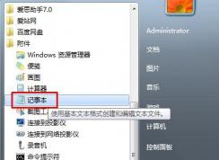 win7計算機(jī)屬性打不開怎么辦？