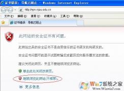 win7系統(tǒng)瀏覽器有問題怎么辦？如何添加新的證書？
