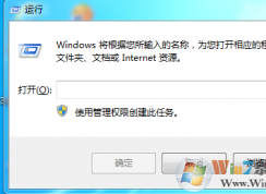 win7系統(tǒng)如何獲取administrator權限?如何獲得管理員權限