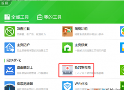 win7系統(tǒng)連接無線網(wǎng)絡后發(fā)現(xiàn)無Internet，無法上網(wǎng)怎么辦？