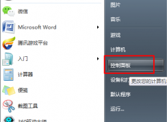 win7系統(tǒng)安裝會聲會影時顯示錯誤1935怎么辦？