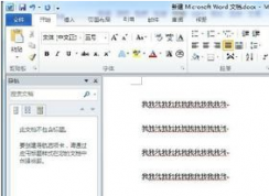 word行間距怎么調(diào)？