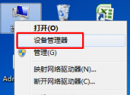 Win7系統(tǒng)無法識(shí)別usb設(shè)備怎么辦？