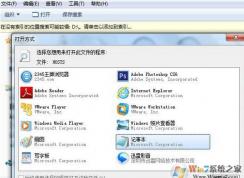 Win7系統(tǒng)下hosts文件失效無法修改怎么辦？