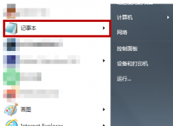 win7計算機屬性打不開解怎么辦？計算機屬性打不開的解決方法