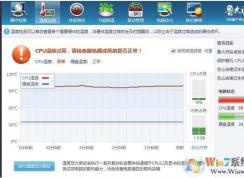 安裝64位win7系統(tǒng)后cpu溫度過高怎么辦？