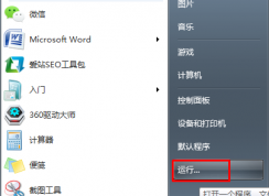 Win7系統(tǒng)無法安裝軟件怎么辦？