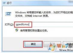 win7系統(tǒng)如何禁止電腦運行英雄聯(lián)盟游戲？win7系統(tǒng)禁止打游戲的方法