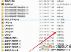 win7系統(tǒng)打開文件提示“快捷方式存在問題”怎么辦？
