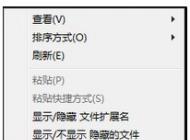 Win7系統(tǒng)桌面180度倒過(guò)來(lái)了怎么辦？