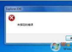 win7系統(tǒng)提示未指定的錯誤怎么辦？