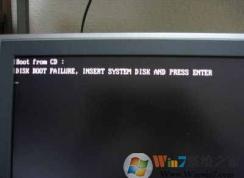 Win7開機提示“硬盤啟動錯誤”該怎么辦？問題總匯及解決方法大全
