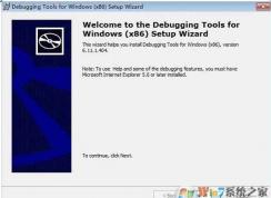 Win7系統(tǒng)如何打開dmp文件？dmp文件的打開方法