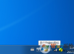 win7任務欄右下角小三角不見了怎么辦？win7隱藏圖標不見了
