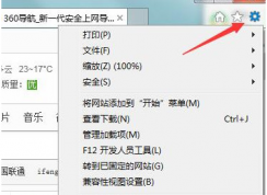win7電腦無法播放網(wǎng)絡視頻怎么辦？