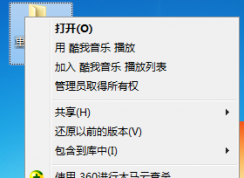 win7系統(tǒng)如何防止自己的文件被別人誤刪除或者修改？