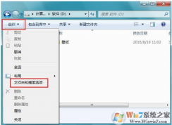 win7系統(tǒng)文件屬性共享選項(xiàng)呈灰色無(wú)法操作怎么辦？
