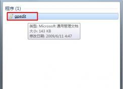 win7系統(tǒng)任務(wù)管理器打不開(kāi)了怎么辦？打不開(kāi)任務(wù)管理器