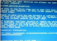 win7系統(tǒng)0x0000003B藍(lán)屏故障的解決方法
