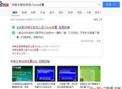 使用U盤PE重裝系統(tǒng)時(shí)U盤讀不出來(lái)怎么辦？